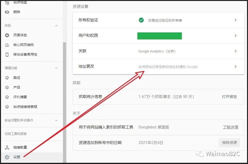 网站迁移工具
