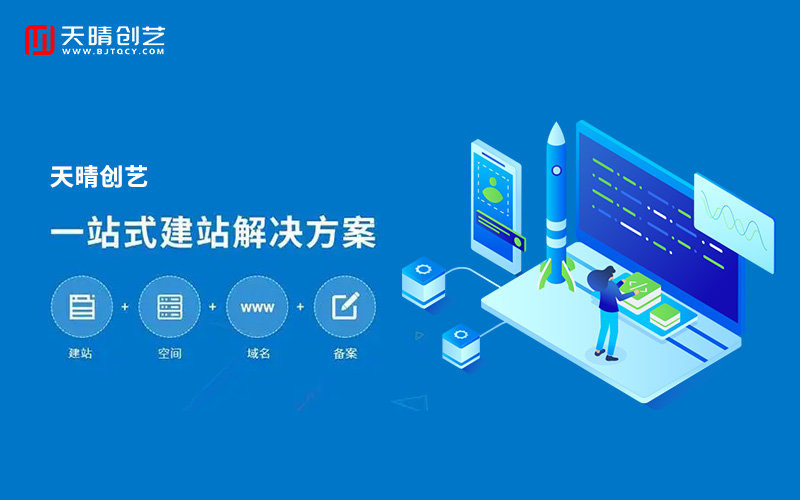 云速成官网普及版：中小企业快速建站与平滑迁移的务实之选