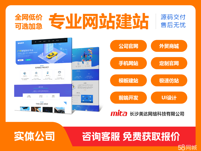 官网模板建站