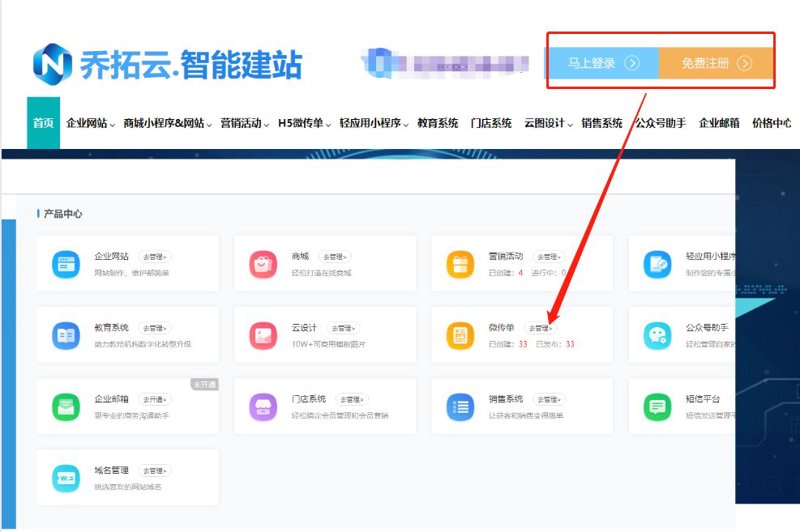 云速成建站